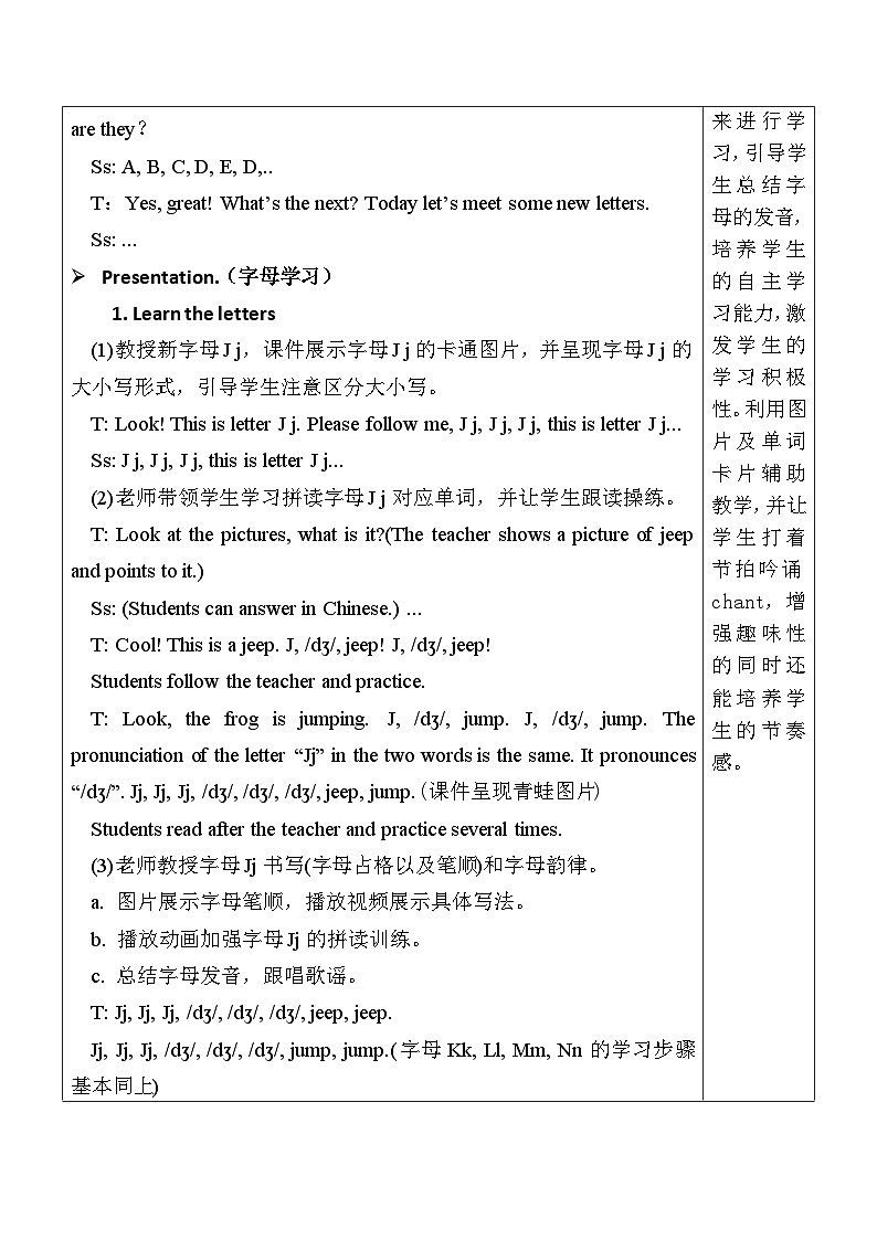 U4 第3课时 Part A Letters and sounds  3英上人教[课件+教案案]02