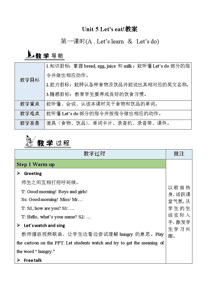 U5 第1课时 Part A Let's learn & Let's do  3英上人教[课件+教案案]01
