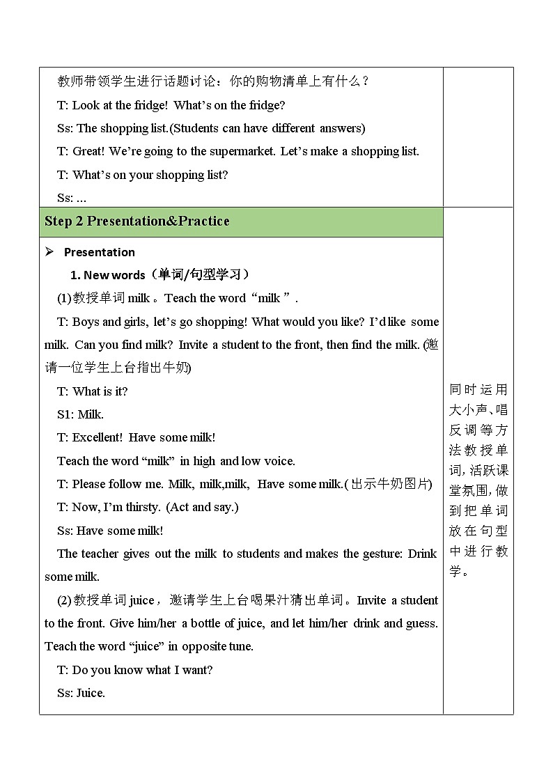 U5 第1课时 Part A Let's learn & Let's do  3英上人教[课件+教案案]02