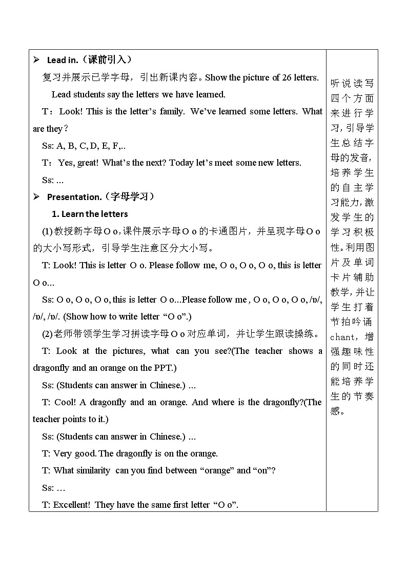 U5 第3课时 Part A Letters and sounds  3英上人教[课件+教案案]02