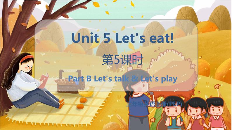 U5 第5课时 Part B Let's talk & Let's play  3英上人教[课件+教案案]01