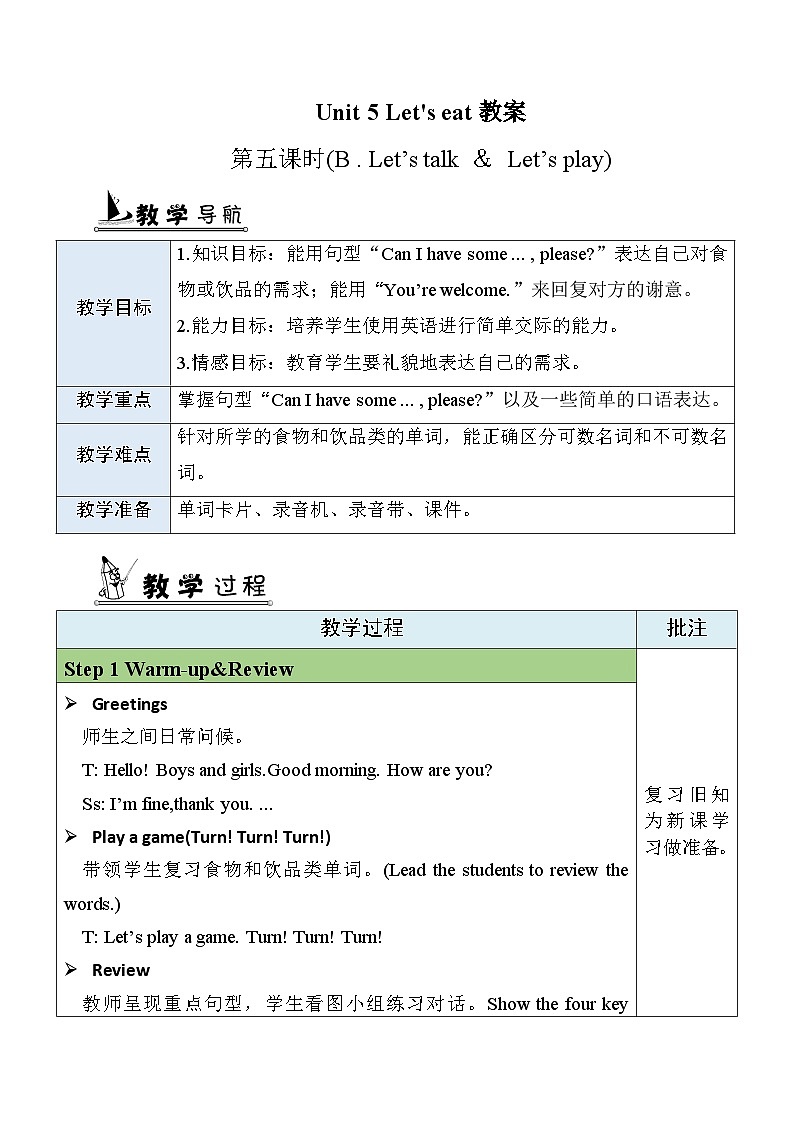 U5 第5课时 Part B Let's talk & Let's play  3英上人教[课件+教案案]01