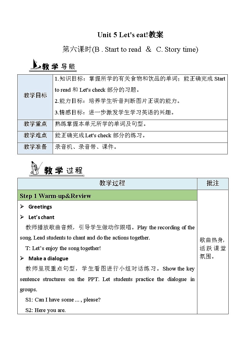 U5 第6课时 Part B Start to read & Let's check & C Story time  3英上人教[课件+教案案]01