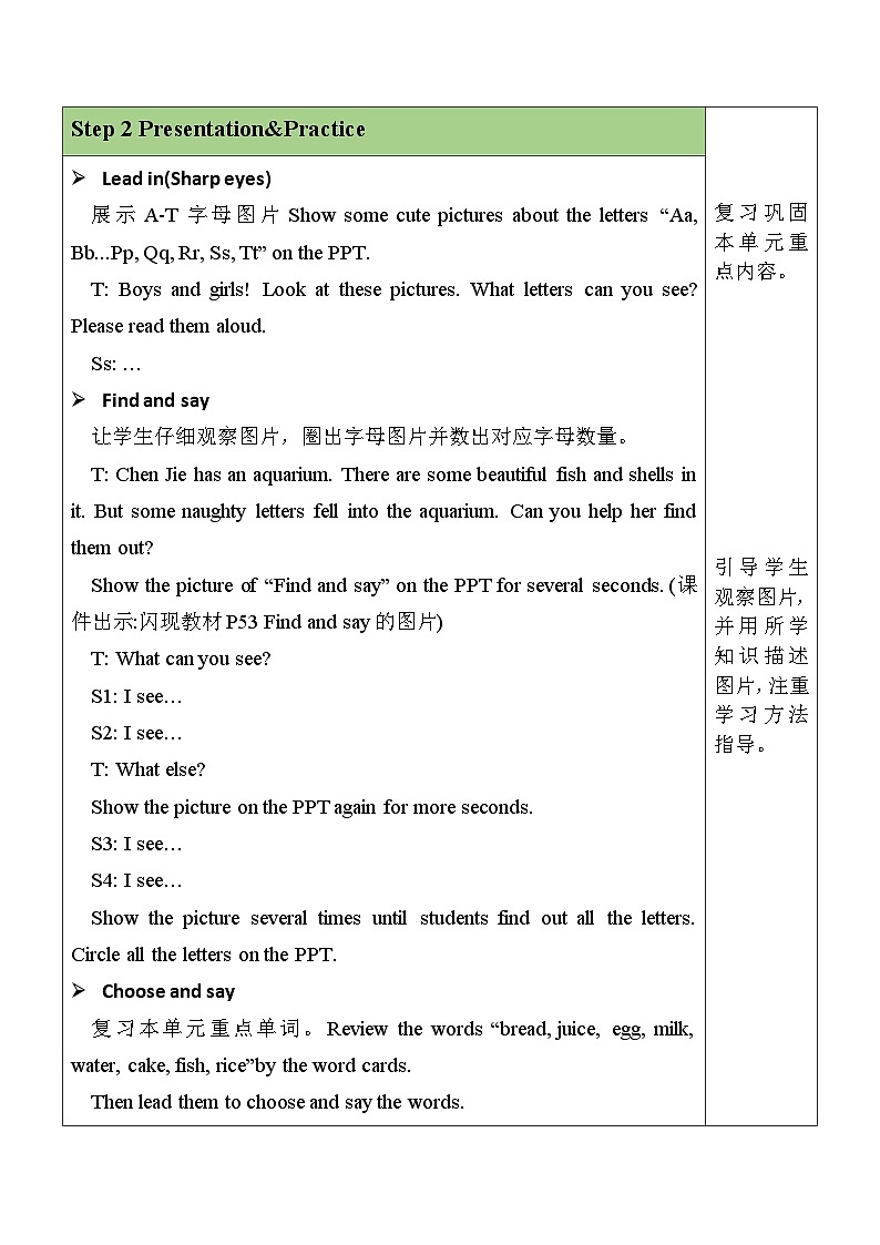 U5 第6课时 Part B Start to read & Let's check & C Story time  3英上人教[课件+教案案]02