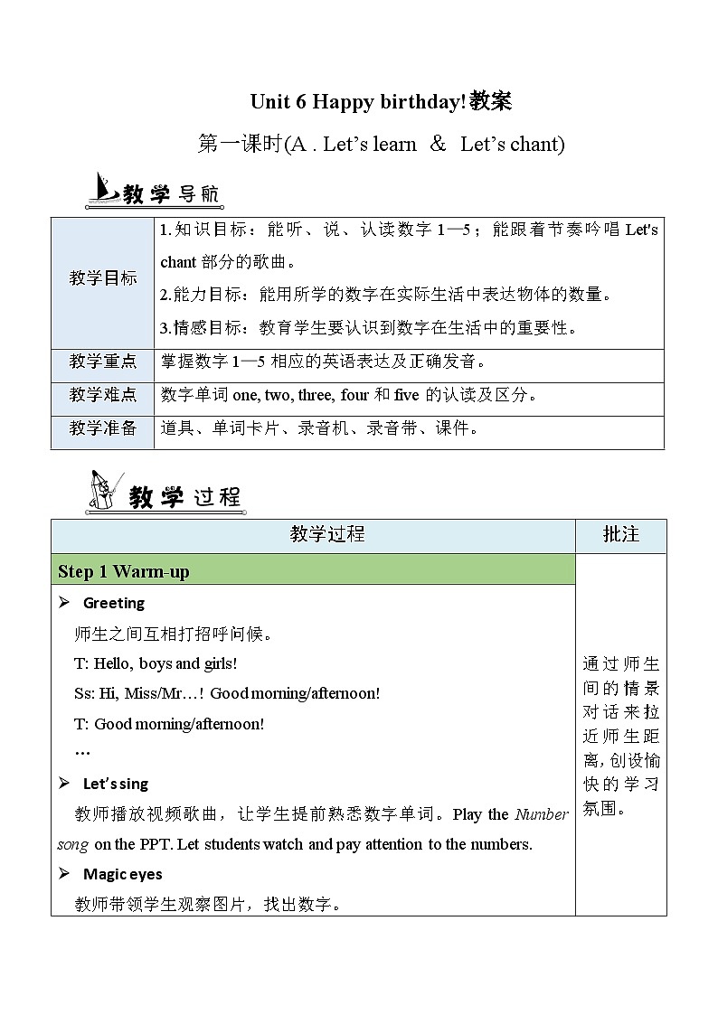 U6 第1课时 Part A Let's learn & Let's chant  3英上人教[课件+教案案]01