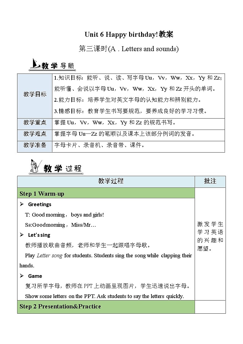 U6 第3课时 Part A Letters and sounds  3英上人教[课件+教案案]01