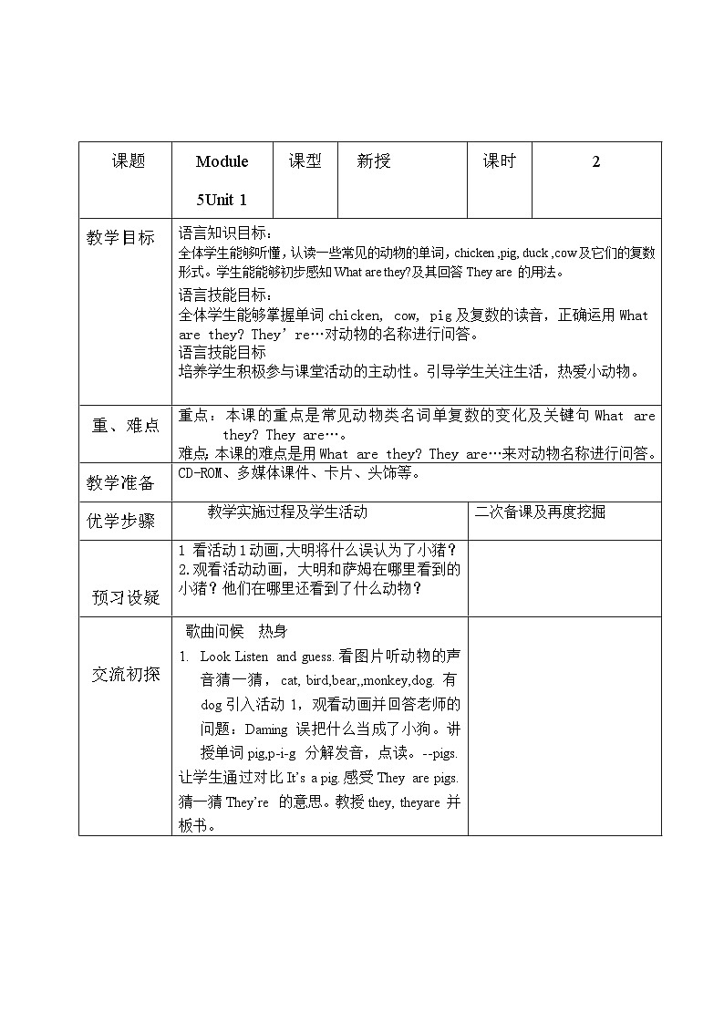 外研版（一年级起点）小学一年级英语下册 Module 5  Unit 1  They are cows.   教案101