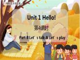 Unit 1 Hello!（新课标） 第4课时 B Let's talk & Let's play  3英上人教[课件]