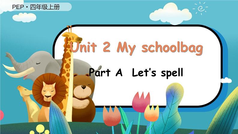 Unit 2 My schoolbag（新课标） 第3课时 A Let's spell  4英上人教[课件]01