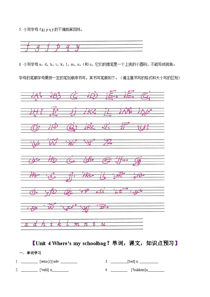 人教新目标英语小升初暑假衔接 专题5.英语26个字母的正确书写与音标+Unit 4 Where's my schoolbag？单词，课文，知识点预习（原卷版+解析版）03