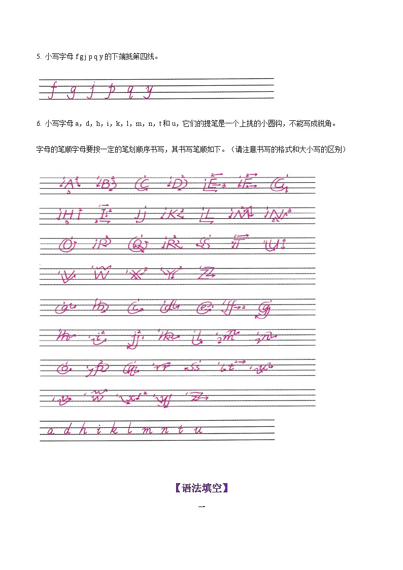 牛津深圳版英语小升初暑假衔接 专题5.英语26个字母的正确书写与音标+语法填空（原卷版+解析版）03