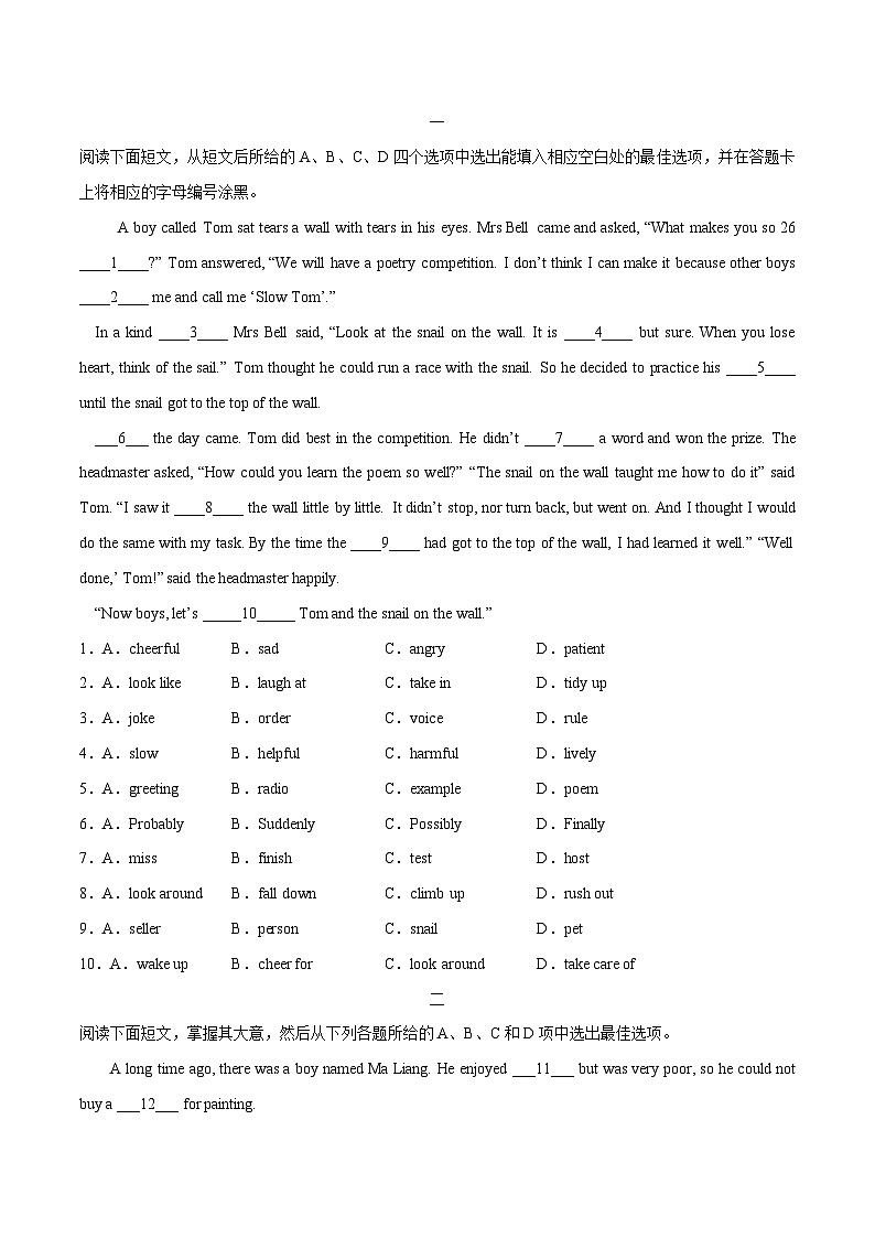 牛津深圳版英语小升初暑假衔接 专题6.音节划分+完形填空（原卷版+解析版）03