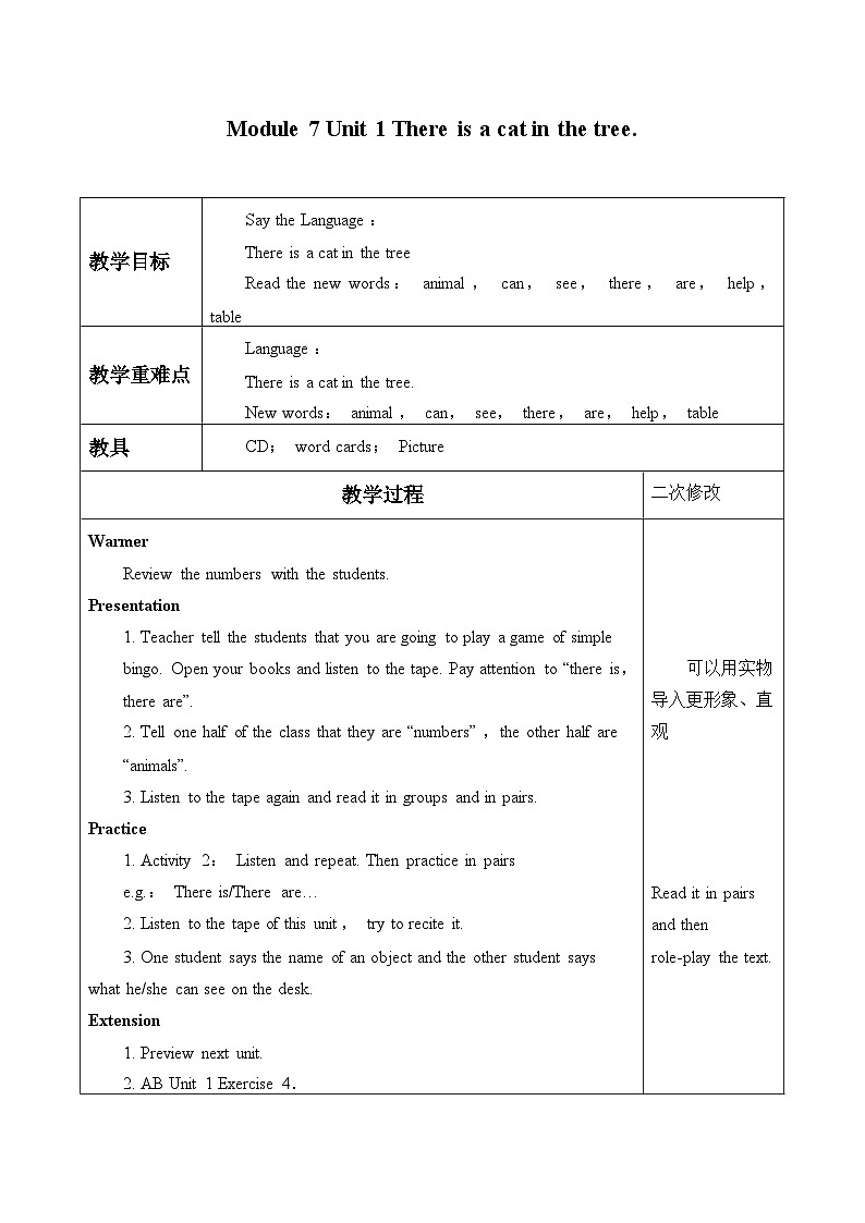 外研版（一年级起点）小学一年级英语下册 Module 7  Unit 1 There is a cat in the tree.   教案101