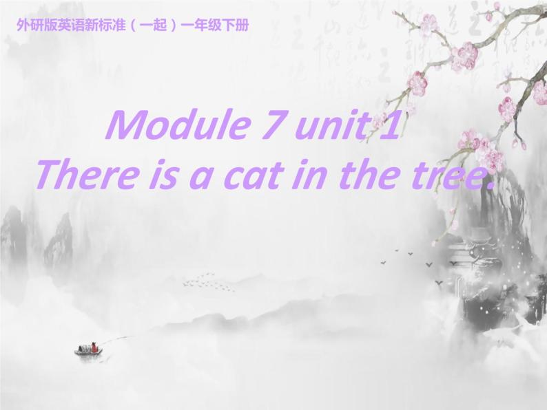 外研版（一年级起点）小学一年级英语下册 Module 7  Unit 1 There is a cat in the tree.   课件801