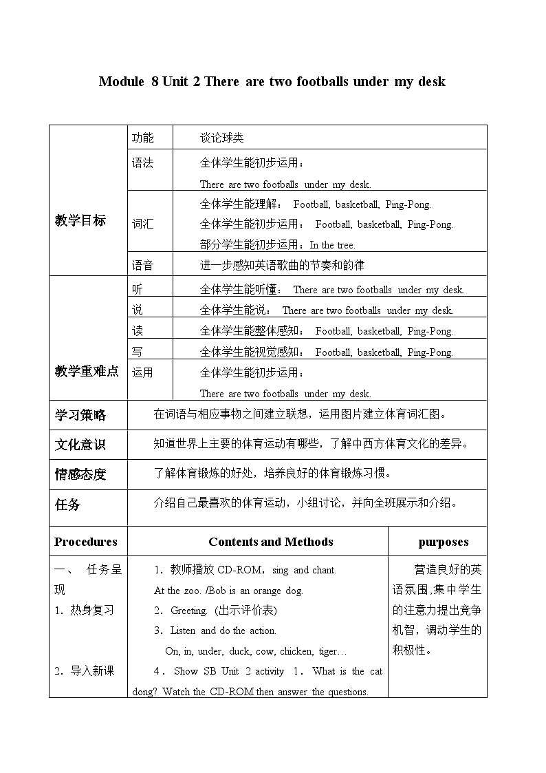 外研版（一年级起点）小学一年级英语下册 Module 8  Unit 2 There are two footballs under my desk.  教案01