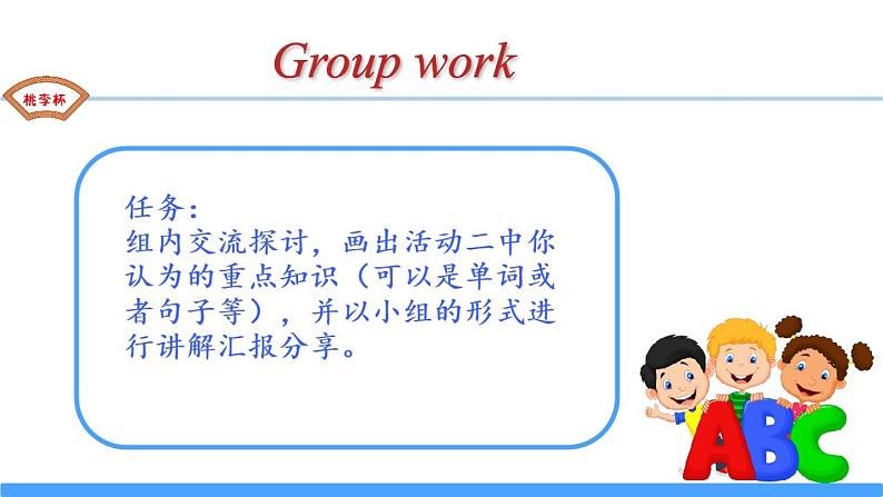 外研版（一年级起点）小学一年级英语下册 Module 8  Unit 2 There are two footballs under my desk.  课件205