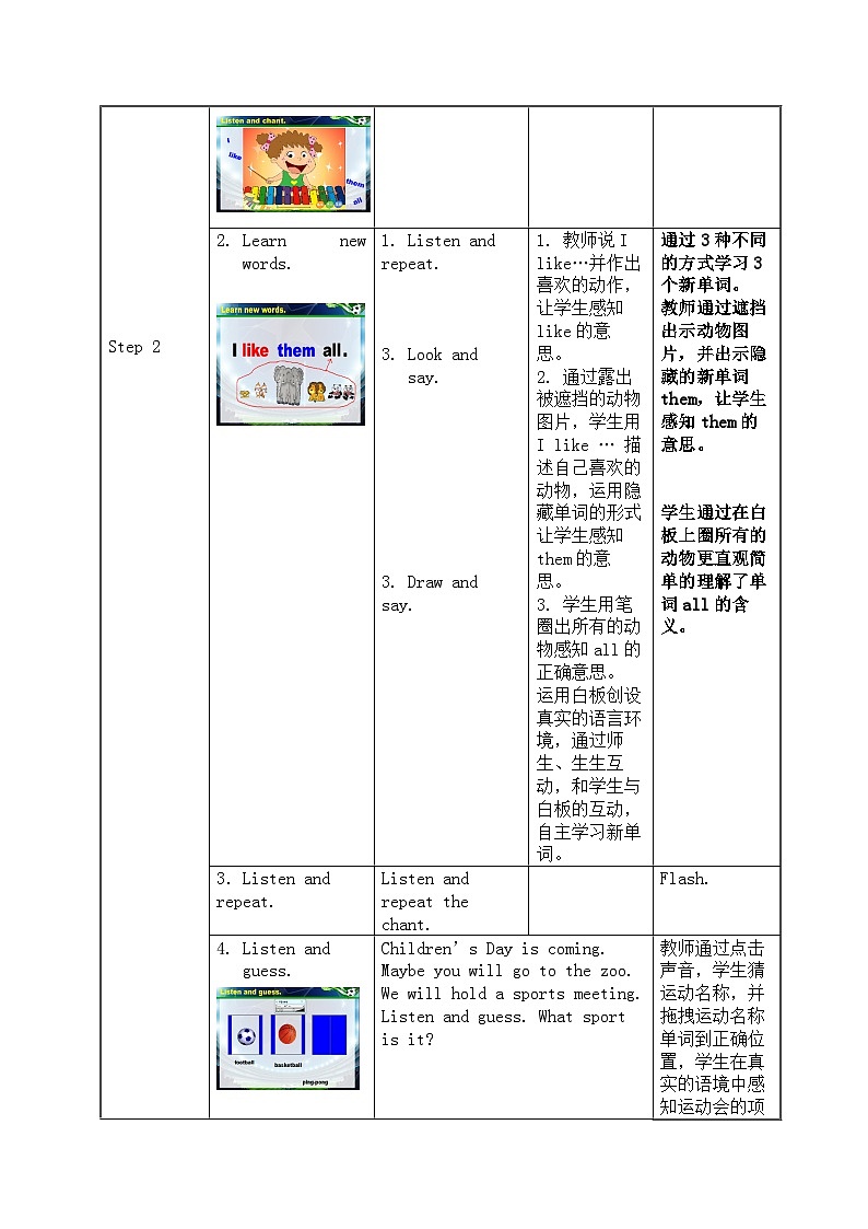 外研版（一年级起点）小学一年级英语下册 Module 9  Unit 1  I like football.   教案202