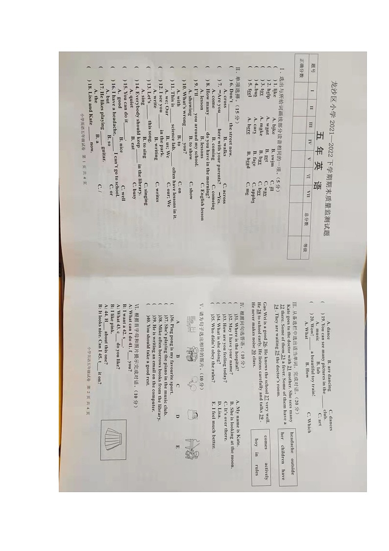 黑龙江省齐齐哈尔市龙沙区2021-2022学年五年级下学期期末英语试题第1页