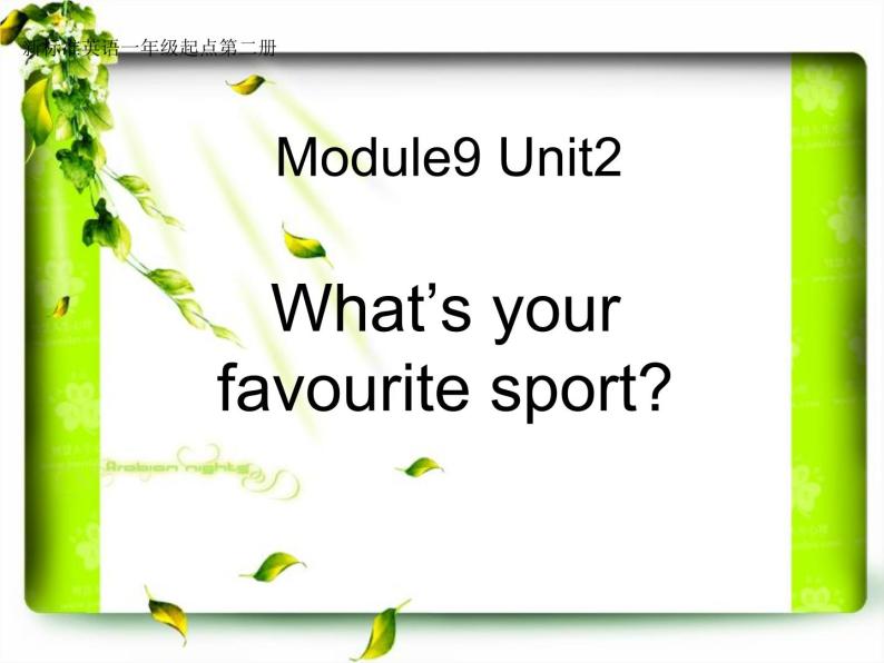 外研版（一年级起点）小学一年级英语下册 Module 9  Unit 2  What's your favourite sport？  课件301