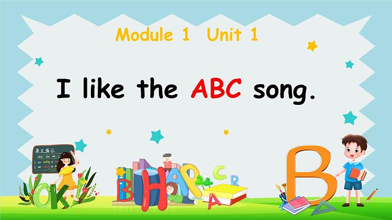 外研版（一年级起点）小学二年级英语上册 Module 1  Unit 1  I like the ABC song.  课件01