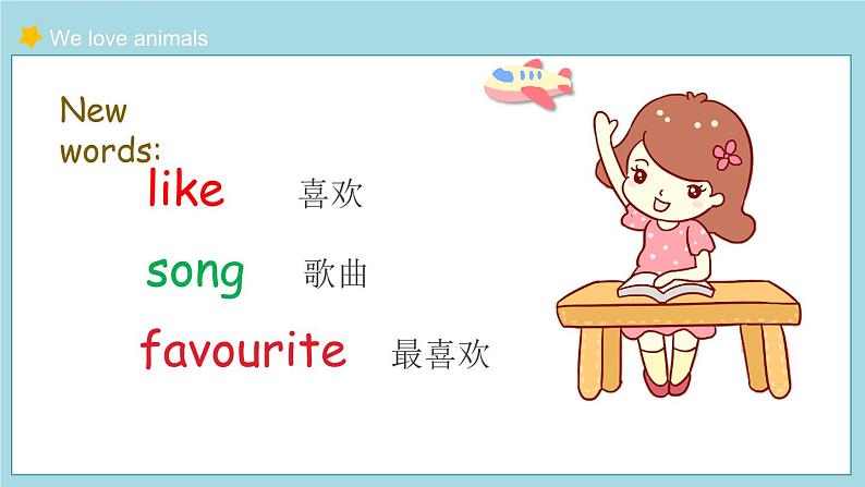 外研版（一年级起点）小学二年级英语上册 Module 1  Unit 1  I like the ABC song.  课件03