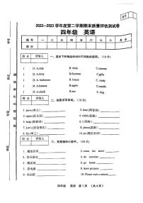 甘肃省定西市临洮县2022-2023学年四年级下学期期末英语试卷