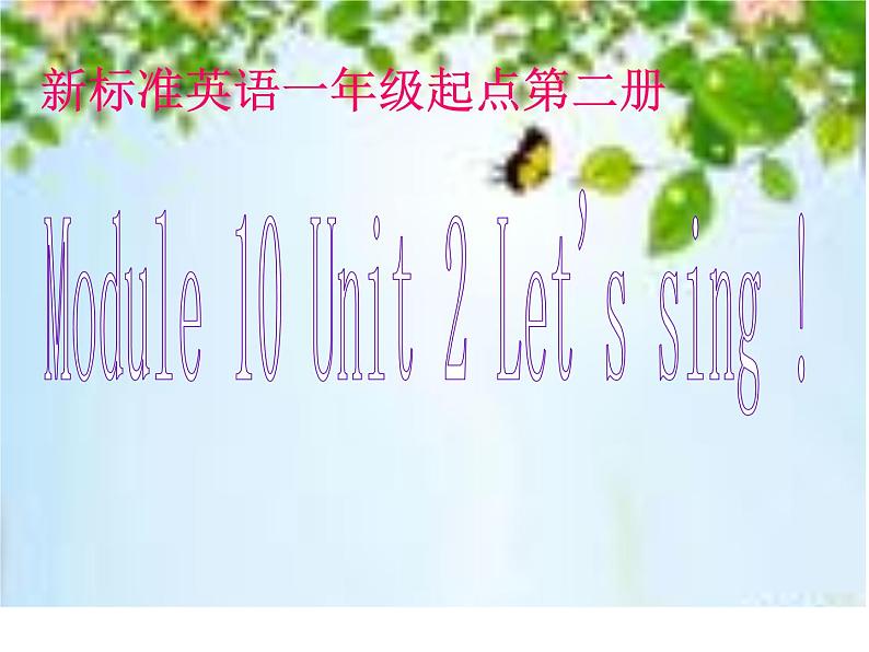 外研版（一年级起点）小学一年级英语下册 Module 10  Unit 2  Let's  sing.  课件101