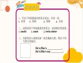 译林版三年级英语下册 Unit 8 We're twins课件PPT