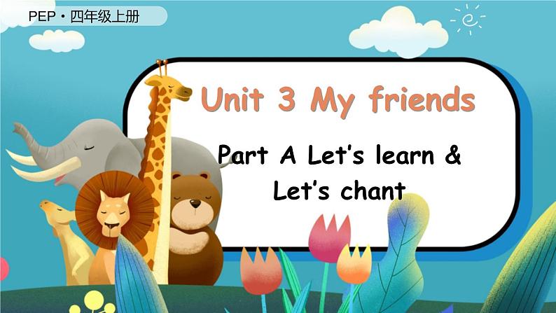 Unit 3 My friends（新课标） 第2课时 A Let's learn& Let’s chant  4英上人教[课件]01