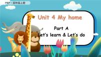 小学英语Unit 4 My home Part A授课ppt课件