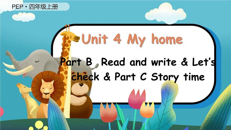 Unit 4 My home（新课标） 第6课时 B Read and write& Let's check& C Story time  4英上人教[课件]01