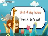 Unit 4 My home（新课标） 第3课时 A Let's spell  4英上人教[课件]