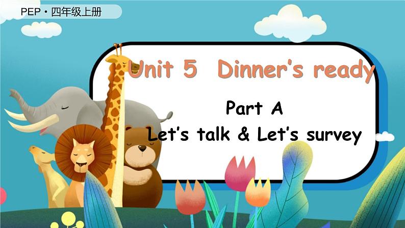 Unit 5 Dinner’s ready（新课标） 第1课时 A Let's talk& Let’s survey  4英上人教[课件]01