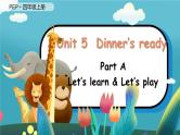 Unit 5 Dinner’s ready（新课标） 第2课时 A Let's learn& Let’s play  4英上人教[课件]