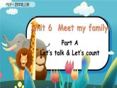 Unit 6 Meet my family!（新课标） 第1课时 A Let's talk& Let’s count  4英上人教[课件]