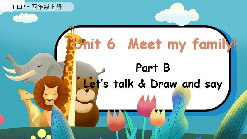 Unit 6 Meet my family!（新课标） 第4课时 B Let's talk& Draw and say  4英上人教[课件]01