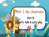 Unit 1 My classroom（新课标） 第4课时 B Let's talk& Let's play  4英上人教[课件]