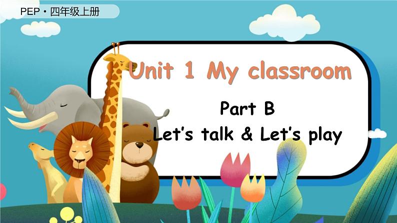 Unit 1 My classroom（新课标） 第4课时 B Let's talk& Let's play  4英上人教[课件]01