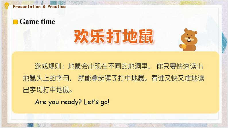 人教PEP版英语三年级上册 Unit 1 Hello Part B Start to read, Let's check & Let's sing 课件第3页