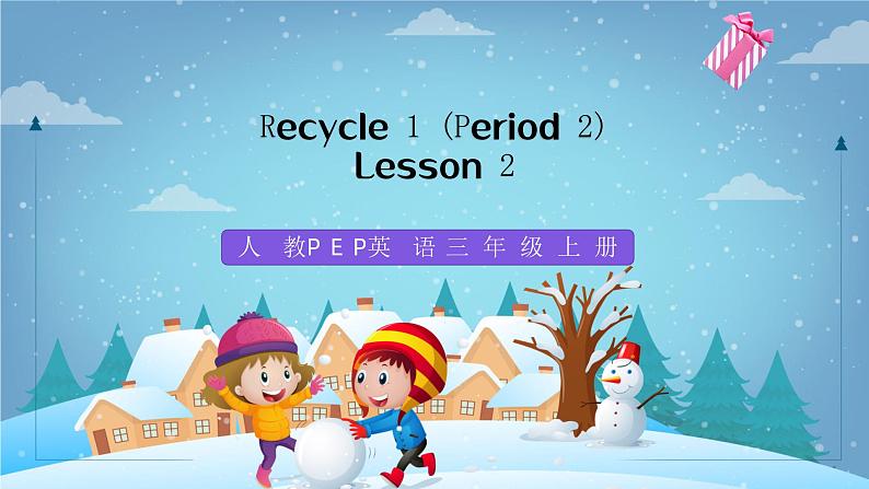 人教PEP版英语三年级上册 Recycle 1 Lesson 2 课件01