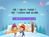 人教PEP版英语三年级上册 Unit 2  Colours  A (Letters and sounds) 课件