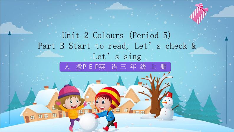 人教PEP版英语三年级上册 Unit 2  Colours  B  Start to read, Let's check & Let's sing 课件01