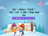 人教PEP版英语三年级上册 Unit 2  Colours A  Let's talk & Draw and say 课件