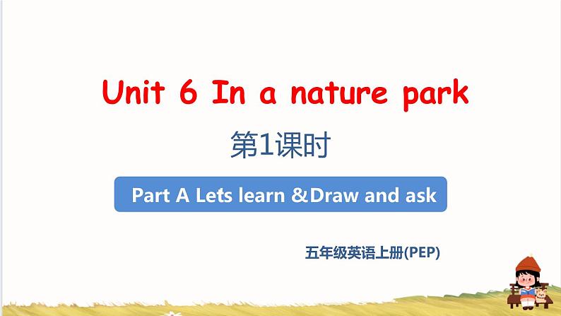 U6 第1课时 A Let's learn& Draw and ask 教案课件01