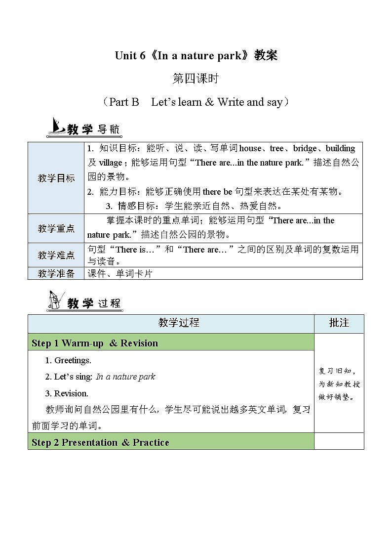 U6 第4课时 B Let 's learn& Write and say 教案第1页