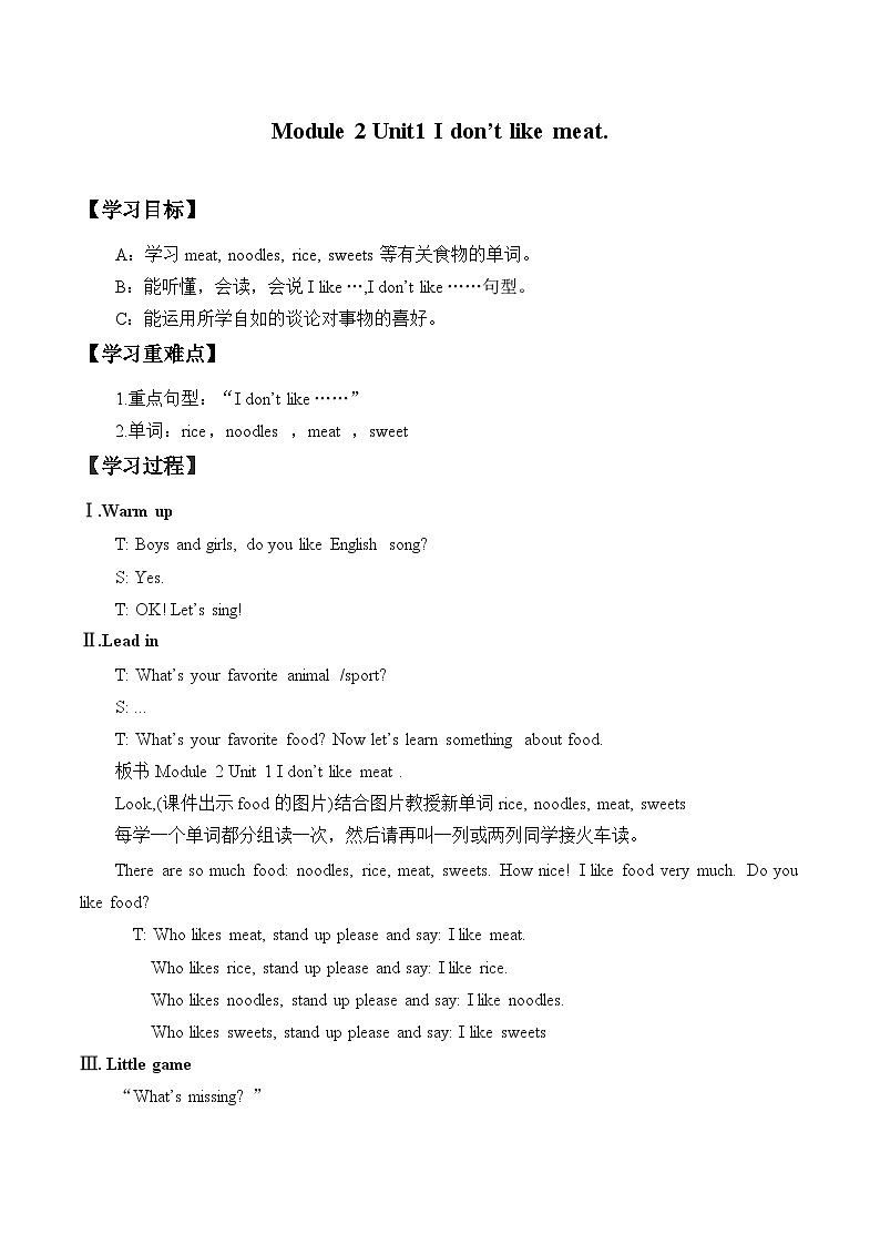 外研版（一年级起点）小学二年级英语上册 Module 2  Unit 1  I don’t like meat.   教案201