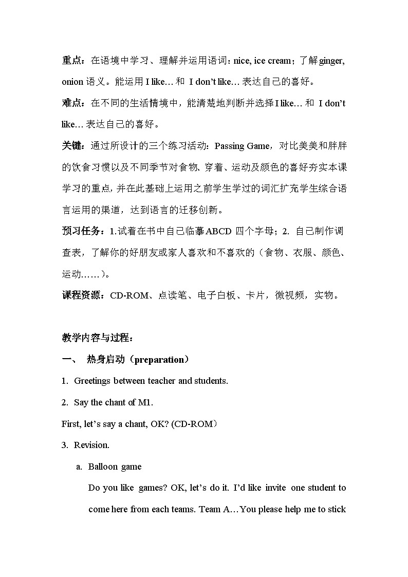 外研版（一年级起点）小学二年级英语上册 Module 2  Unit 2  I don’t like ginger.     教案第2页
