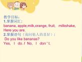 外研版（一年级起点）小学二年级英语上册 Module 3  Unit 1  Do you like bananas    课件2