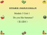 外研版（一年级起点）小学二年级英语上册 Module 3  Unit 1  Do you like bananas    课件6