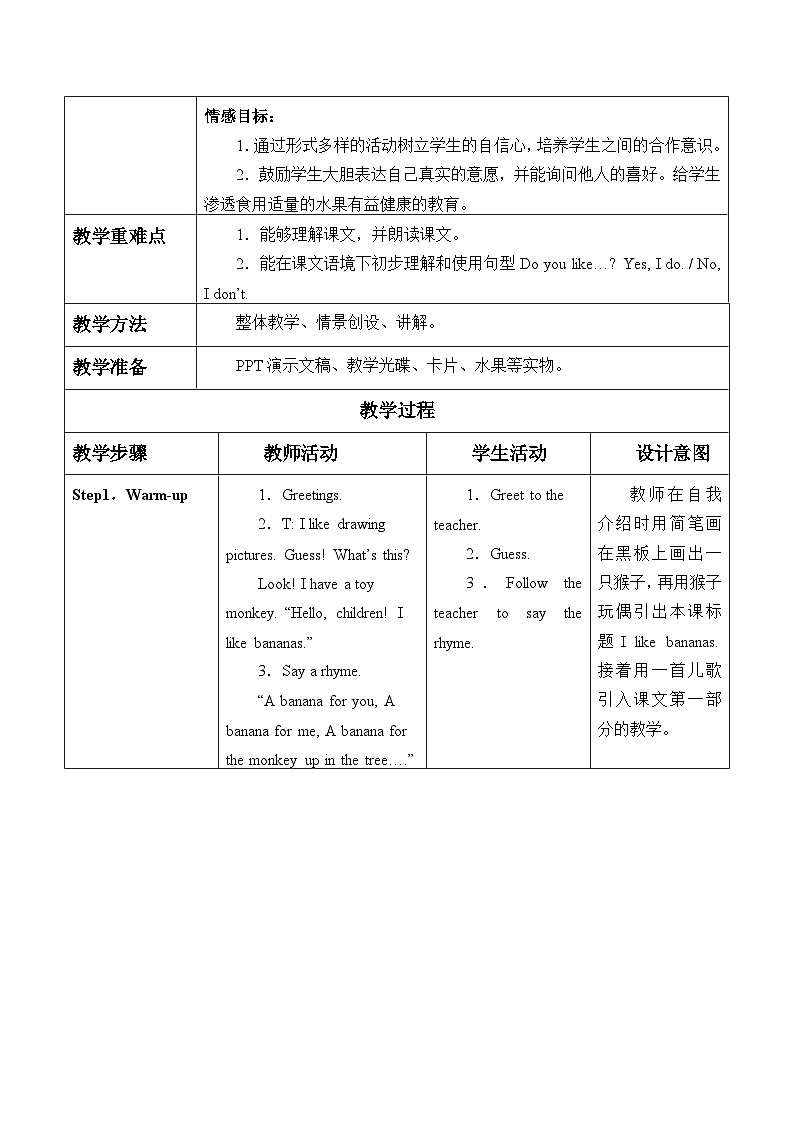 外研版（一年级起点）小学二年级英语上册 Module 3  Unit 1  Do you like bananas    教案02